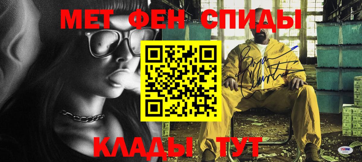 Амфетамин  Вход с VPN  Дзержинский  Amphetamine 97% 