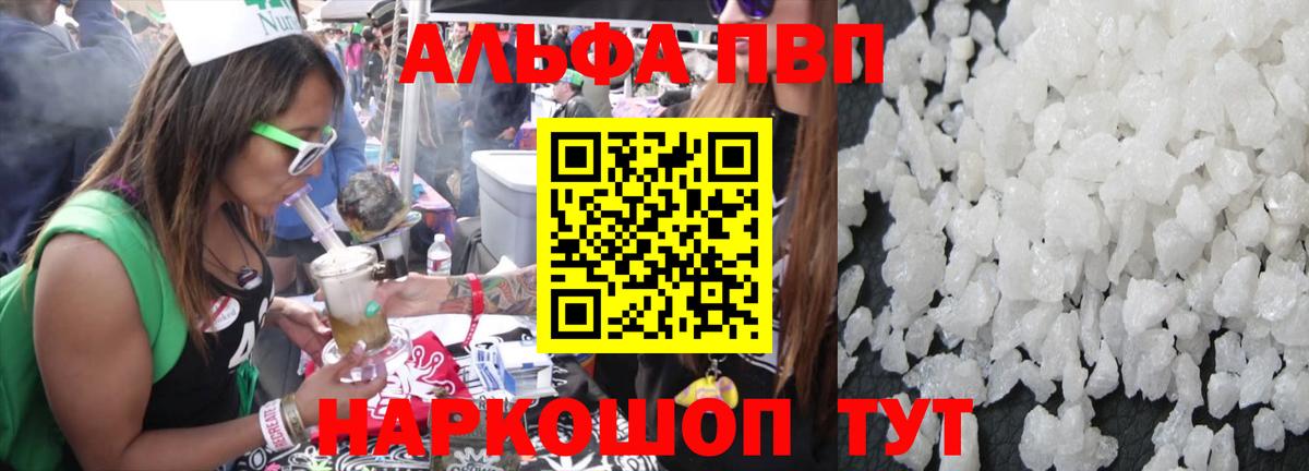 Альфа ПВП крисы CK Дзержинский