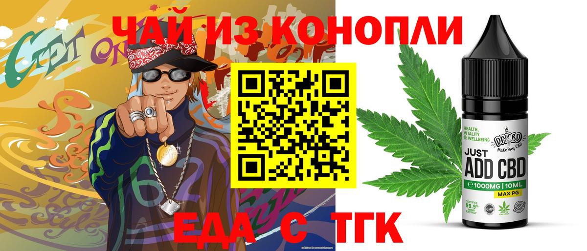 Дзержинский  Печенье с ТГК конопля  Вход с VPN 