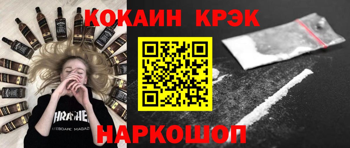 Cocaine  Кокаин Боливия  Вход с VPN  Cocaine 99%  Дзержинский 