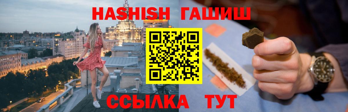 купить наркотики цена  ГАШ hashish  Вход с VPN  Дзержинский  Гашиш индика сатива 