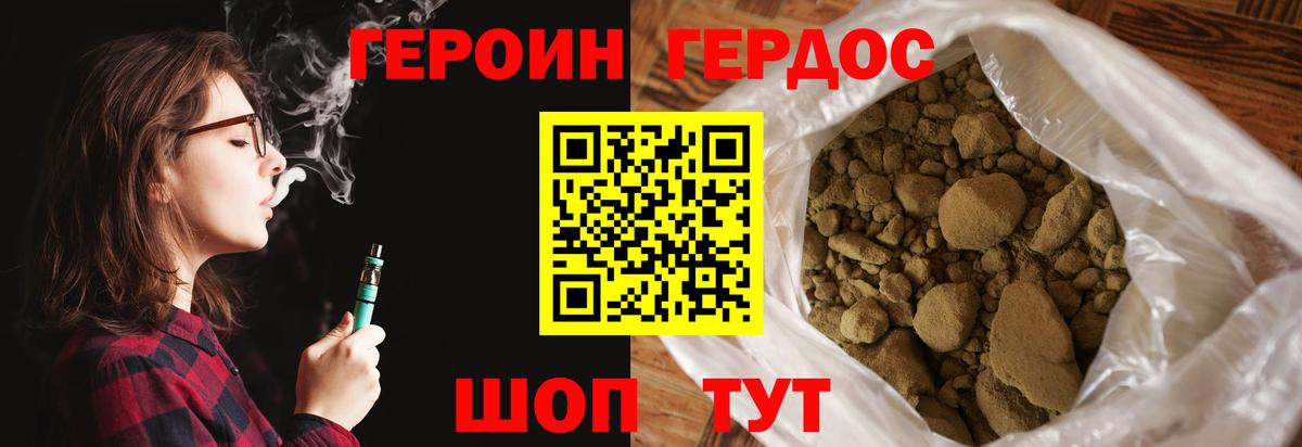 ГЕРОИН Афган Дзержинский