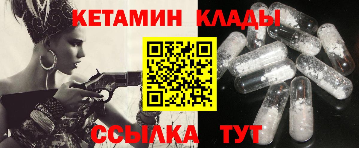 КЕТАМИН ketamine  дарк нет официальный сайт  КЕТАМИН ketamine  Дзержинский  Вход с VPN 