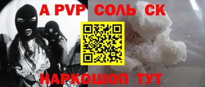 спайс Аша