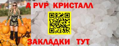 мяу мяу кристалл Белореченск