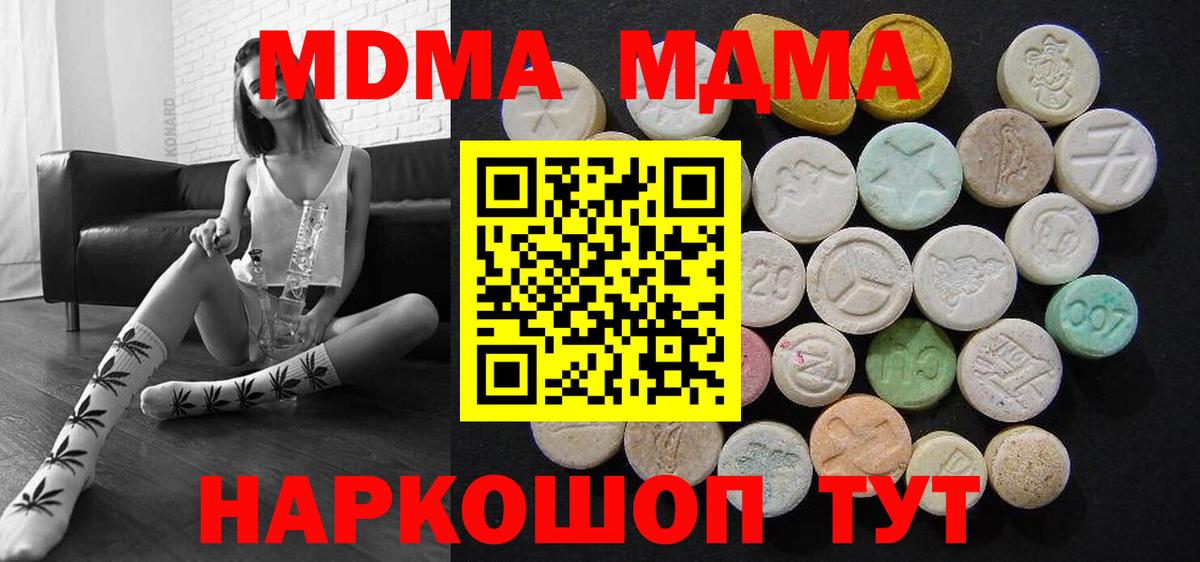Дзержинский  МДМА VHQ  МДМА Molly  Вход с VPN 