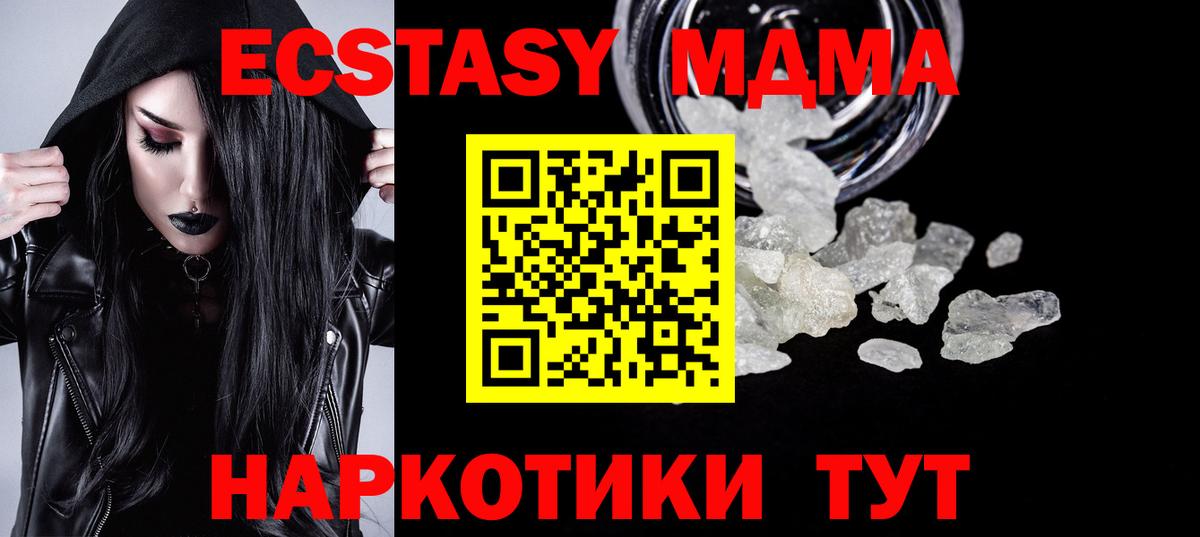 МДМА молли Дзержинский