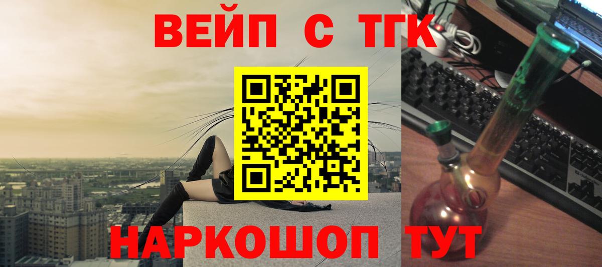 Дистиллят ТГК вейп с тгк  Вход с VPN  Дистиллят ТГК вейп с тгк  Дзержинский 